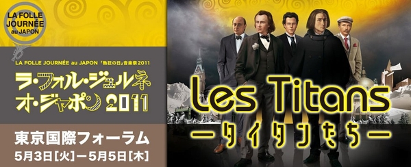 日本音樂節「熱狂之日」即將揭幕 日本音樂節「熱狂之日」即將揭幕