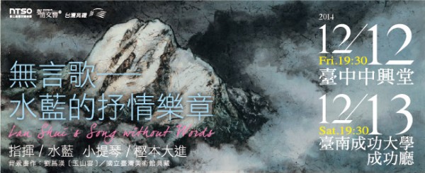 水藍攜手柏愛首席樫本大進 12月演出抒情樂章 水藍攜手柏愛首席樫本大進 12月演出抒情樂章