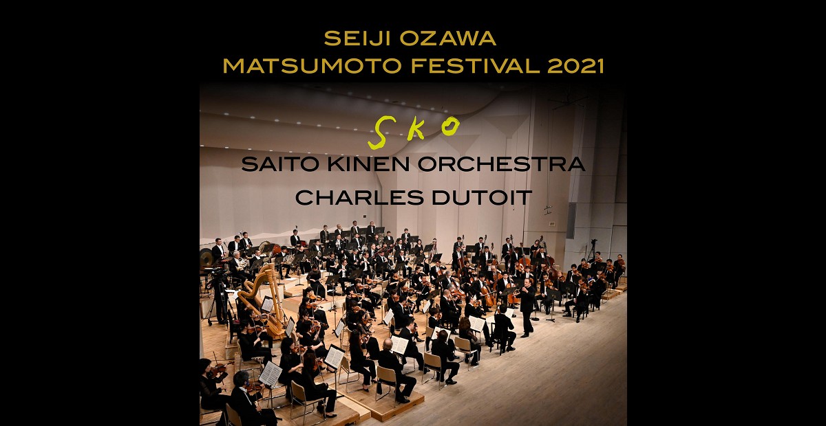 2021年松本音樂節錄音發行 年末上串流 2021年松本音樂節錄音發行 年末上串流