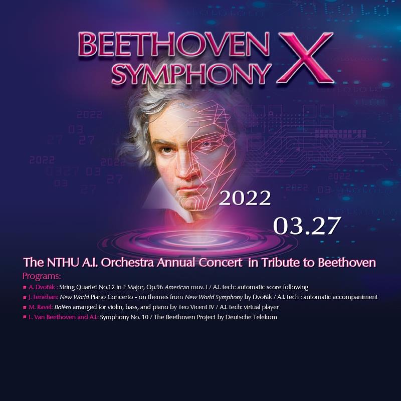 貝多芬《第十號交響曲》亞洲首演｜清大AI樂團向樂聖致敬| 讀樂| MUZIK AIR