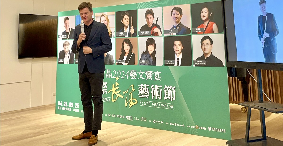 維也納愛樂長笛首席舒茲×NTSO 第七屆國際長笛藝術節揭開序幕 維也納愛樂長笛首席舒茲×NTSO 第七屆國際長笛藝術節揭開序幕