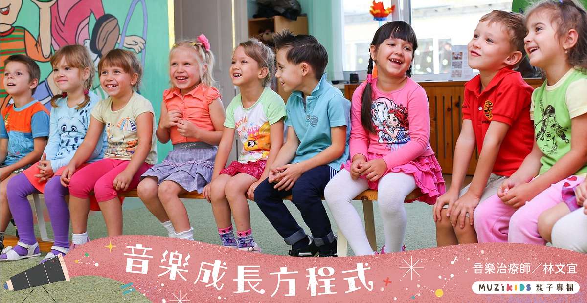 【音樂成長方程式】給忙碌家長的音樂會準備指南:為什麼值得為孩子踏出這一步? 【音樂成長方程式】給忙碌家長的音樂會準備指南:為什麼值得為孩子踏出這一步?