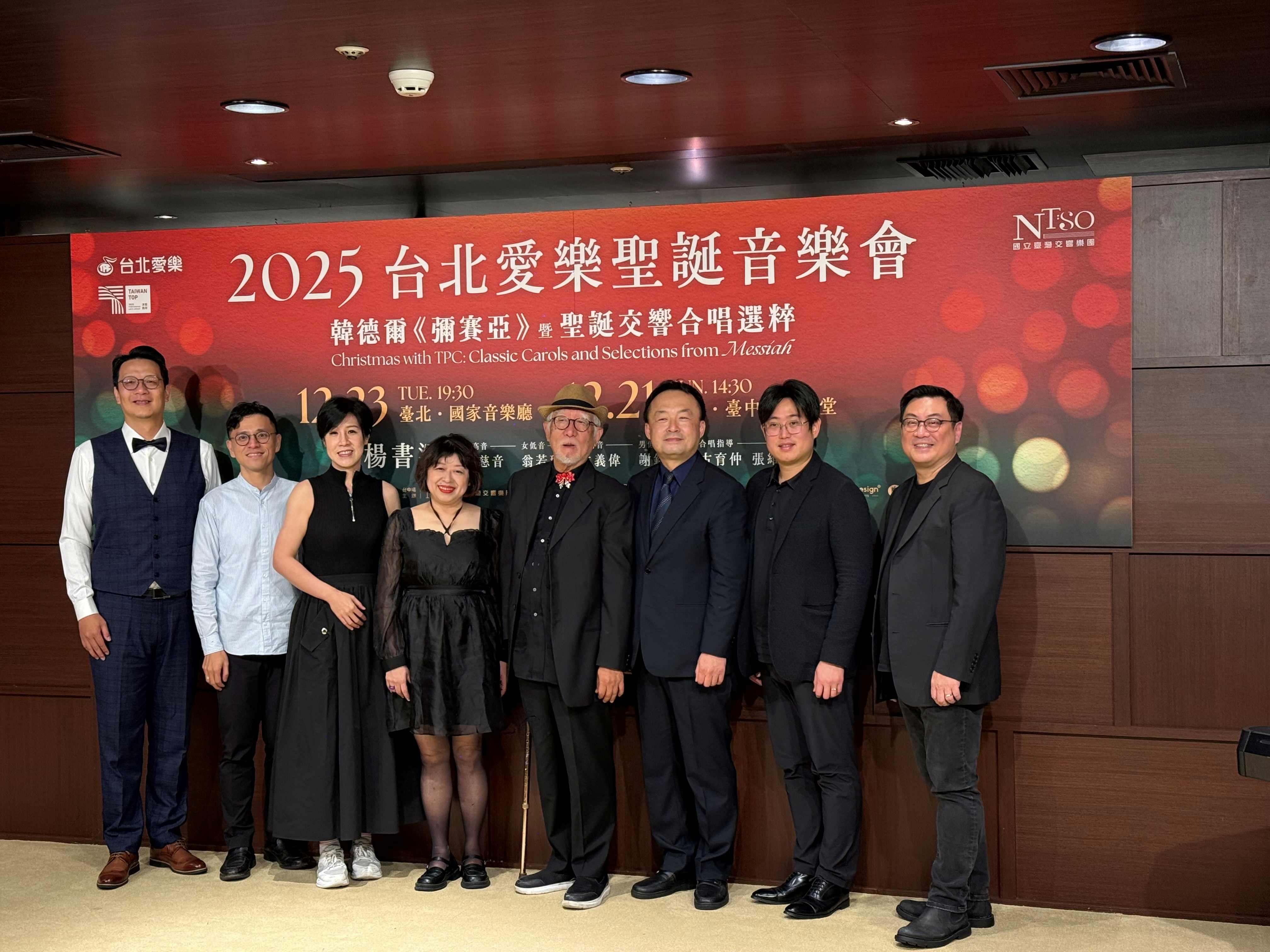 當《彌賽亞》碰上《平安夜》-2025台北愛樂聖誕音樂會12/21台中、12/23台北溫馨獻唱 當《彌賽亞》碰上《平安夜》-2025台北愛樂聖誕音樂會12/21台中、12/23台北溫馨獻唱