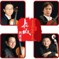 Great Wall String Quartet