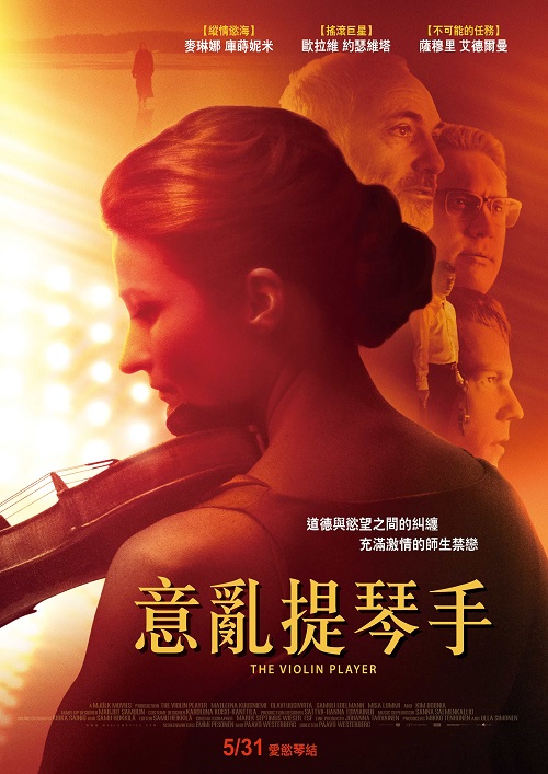 The violin player 2018 movie watch online discount free